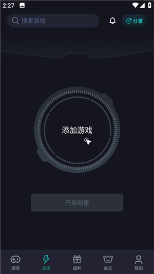 吞兔手游加速器