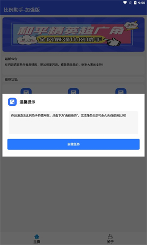吃鸡画质助手
