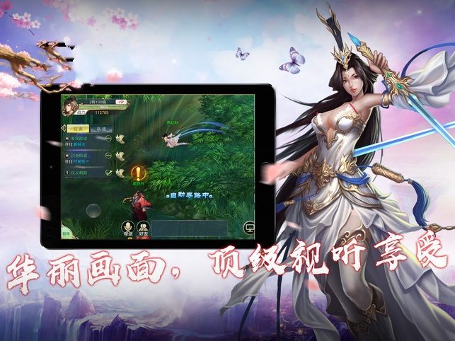 逆水寒剑