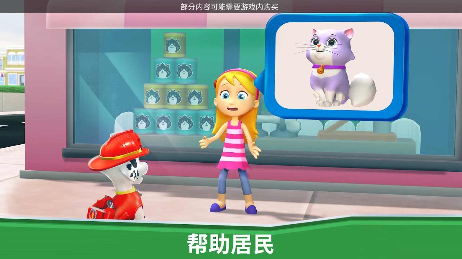 汪汪队救援世界官方正版