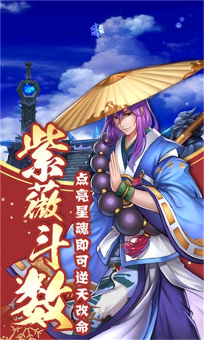 蜀山仙境BT