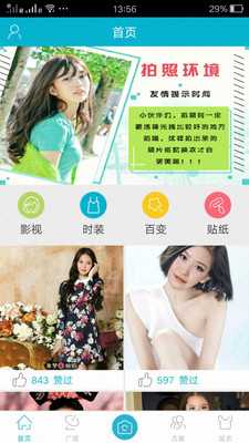B612贴纸相机