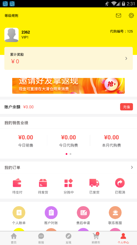 大清仓