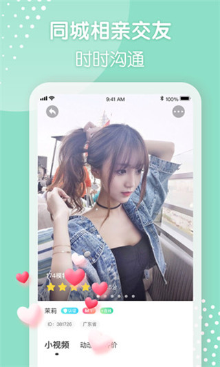 闲聊同城视频聊天交友