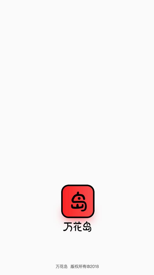 万花岛