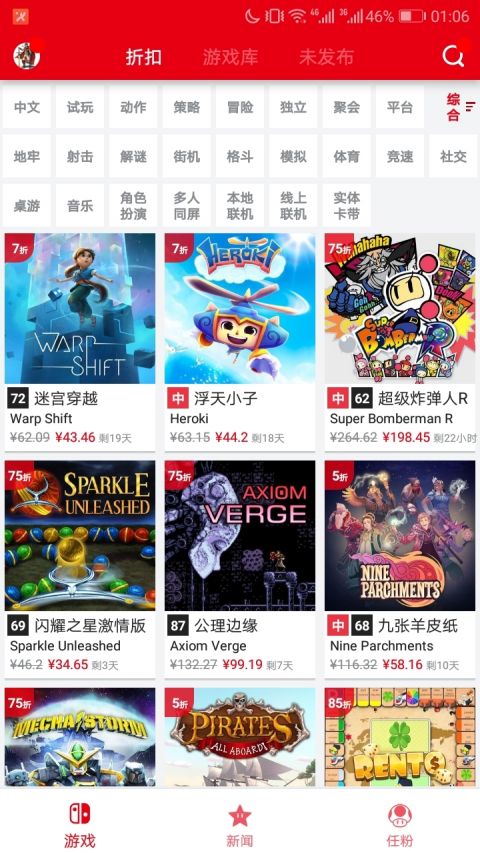 switch金手指