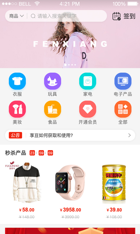 多享优品