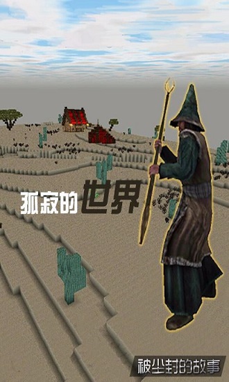 被尘封的故事无限钻石