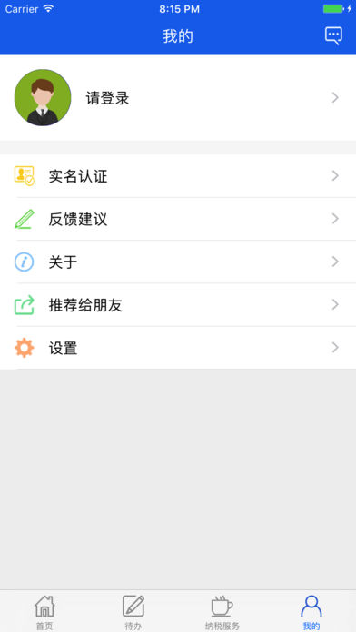 河南地税
