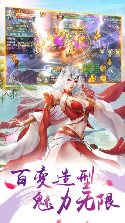 天堂梦