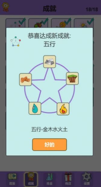 简单的炼金术免费版