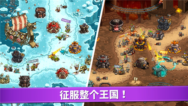 王国保卫战4复仇破解版