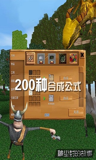 被尘封的故事无限钻石