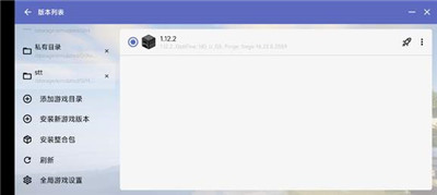 我的世界启动器 polarlauncher
