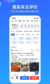 易车 最新版