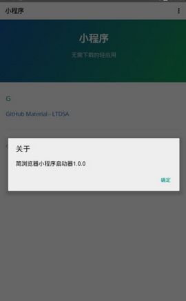 简浏览器X