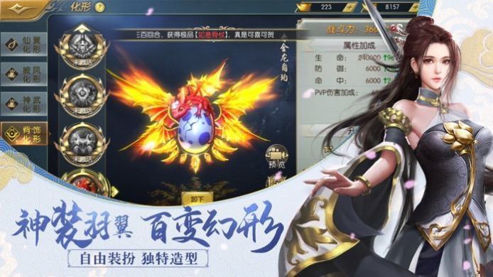 缥缈行歌录手机版