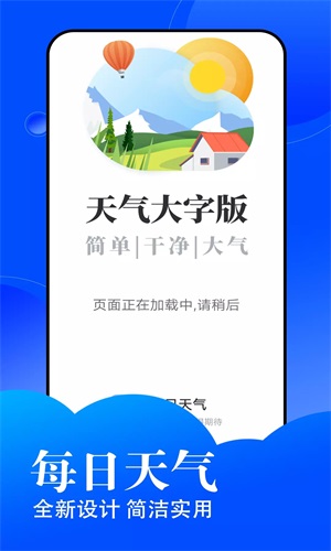 悦悦每日天气 悦悦每日天气