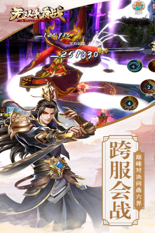 城市巨兽无双争霸 城市巨兽无双争霸