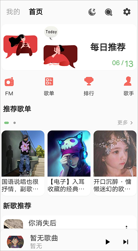 不倦
