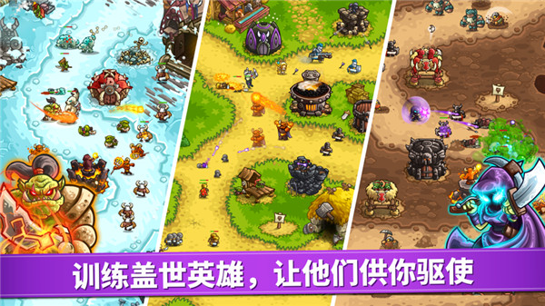 王国保卫战4复仇破解版