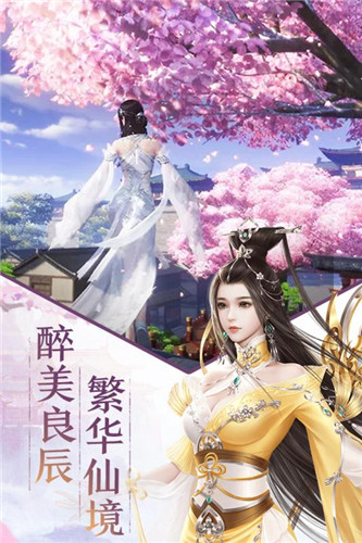 修仙世界