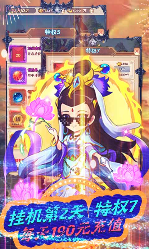 战魂西游低价版
