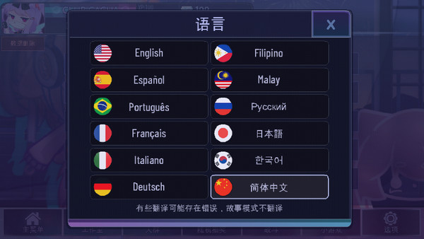 加查星空中文版