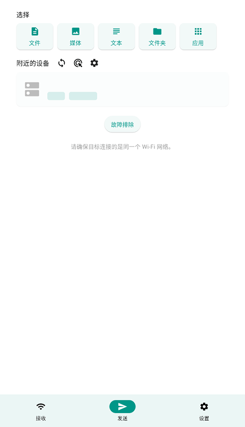 LocalSend 正版