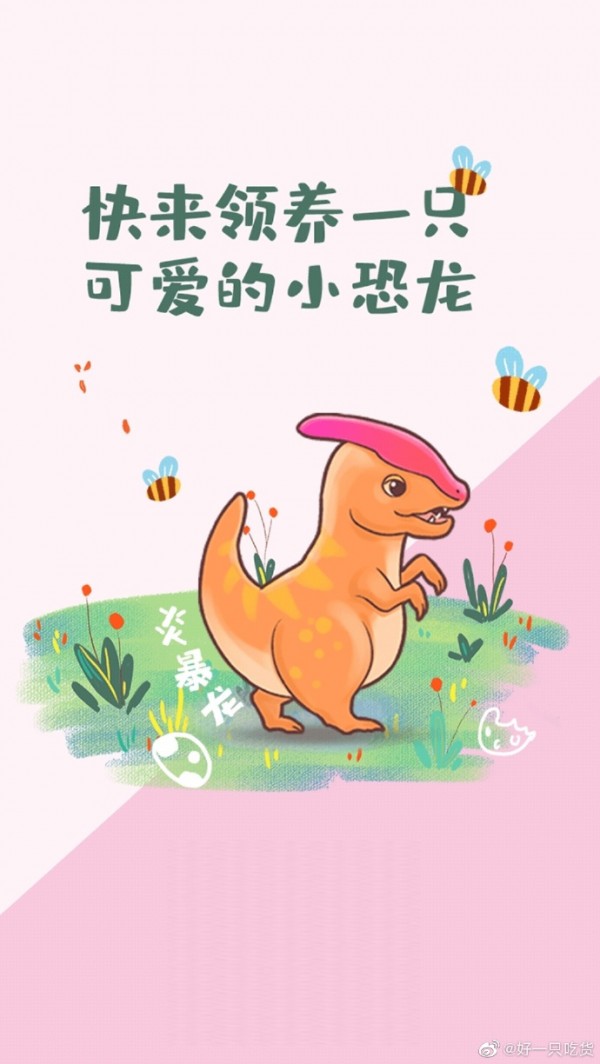 全民养龙红包版
