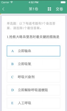 呼吸内科学中级