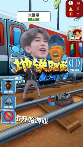 愣子跑酷Demo