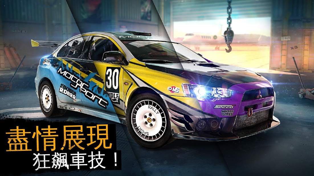 沥青Xtreme：拉力赛车