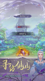 乱世仙侠
