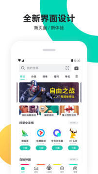  PP助手