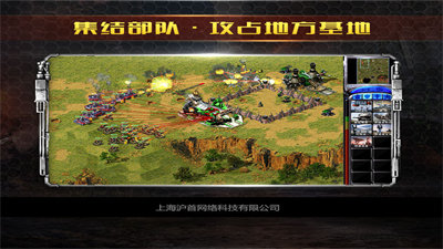 红色警戒3命令与征服单机版 红色警戒3命令与征服单机版