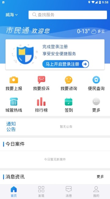 市民通