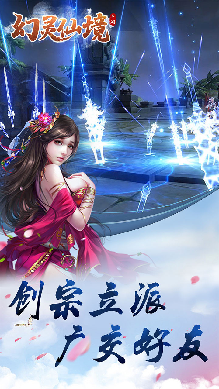 幻灵