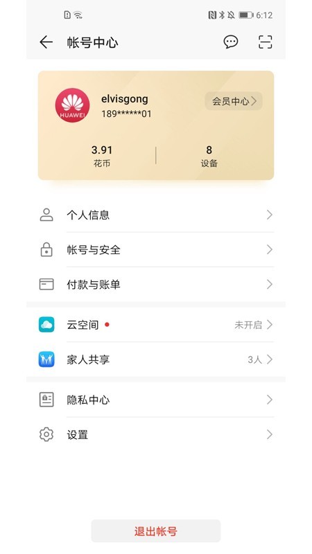华为移动服务 三星版