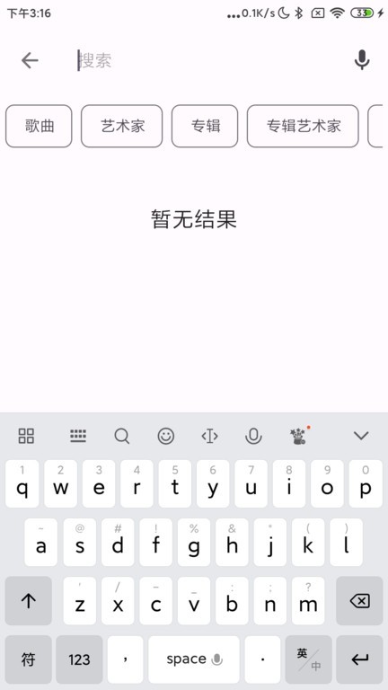 棉花音乐app下载 最新版
