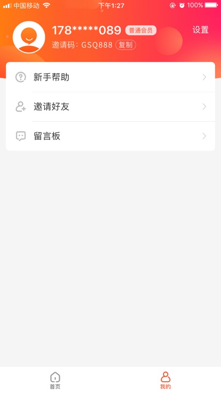 优惠省钱购