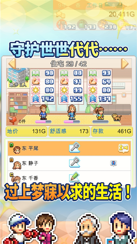 创造都市岛物语原版