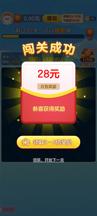 我爱点点消 我爱点点消