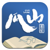 瓜山书屋手机版