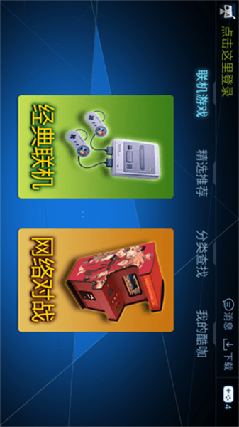 酷咖游戏 最新版