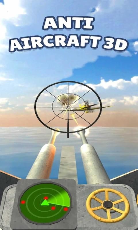 防空机枪3D 最新版