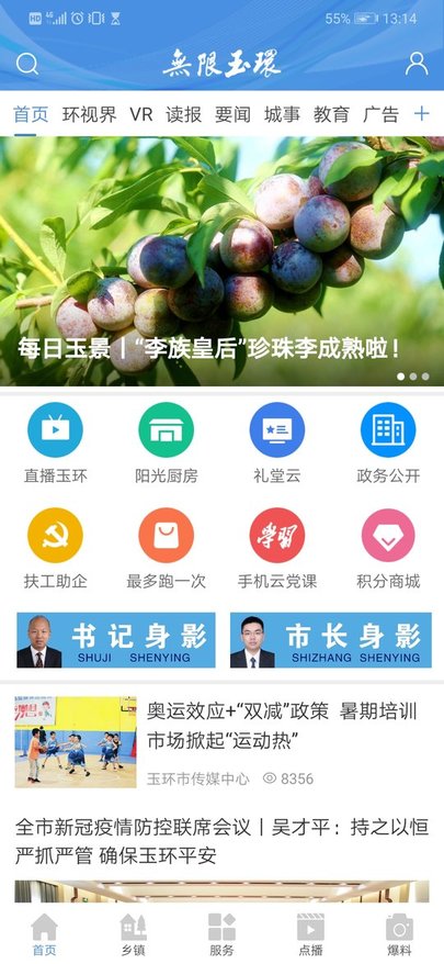 无限玉环