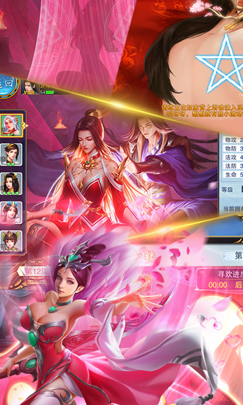 美人传