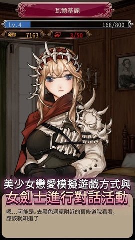逆襲騎士團