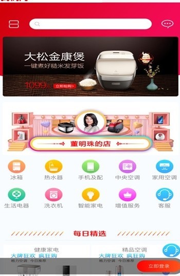 微信董明珠的店